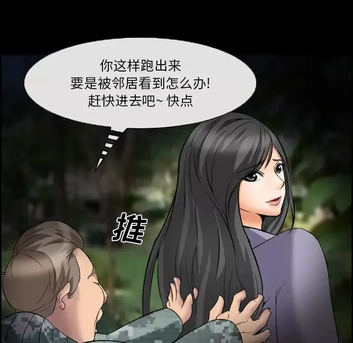 委託人-第9话 - 图片 51