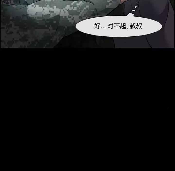 委託人第9話