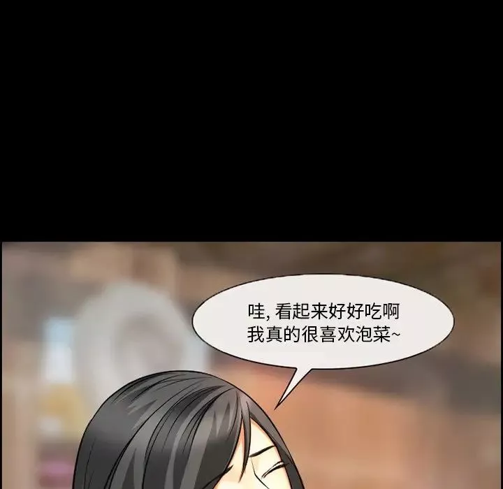委託人-第9话 - 图片 69