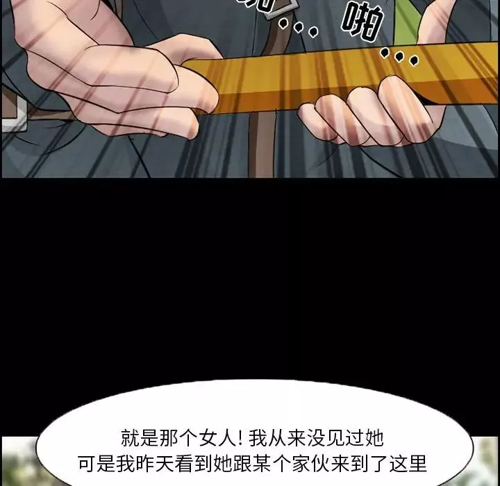 委託人-第9话 - 图片 79
