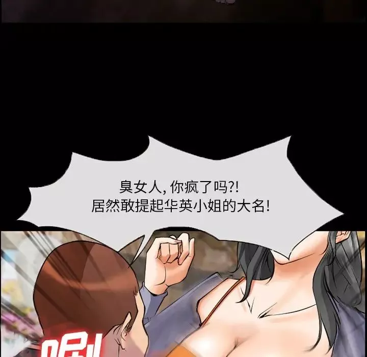 委託人-第10话 - 图片 8
