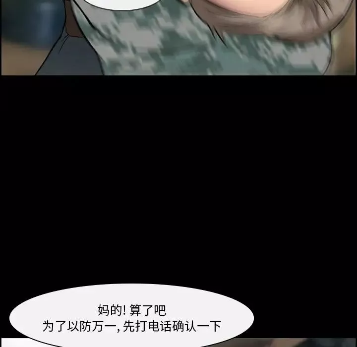 委託人第10話