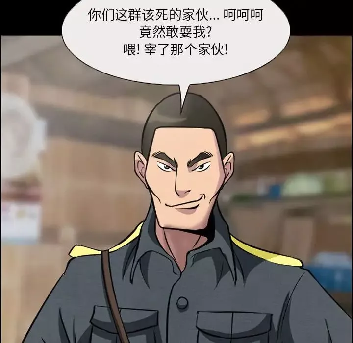 委託人-第10话 - 图片 23