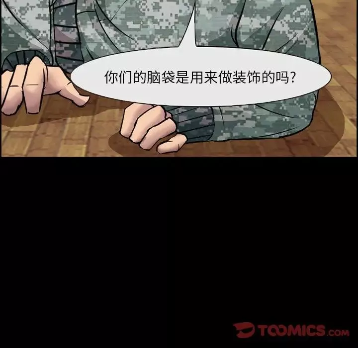 委託人-第10话 - 图片 30