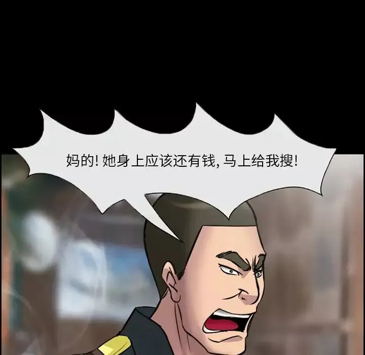 委託人-第10话 - 图片 39