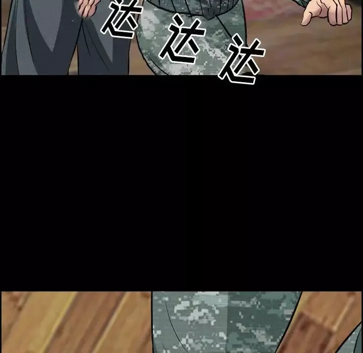 委託人-第10话 - 图片 51