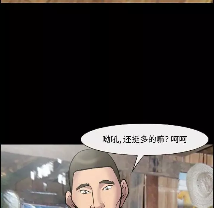 委託人-第10话 - 图片 53