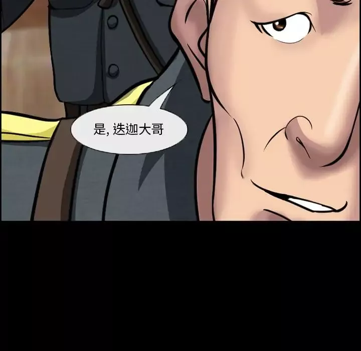 委託人-第10话 - 图片 59