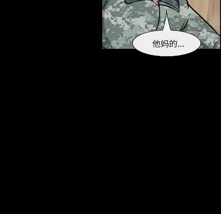 委託人-第10话 - 图片 61