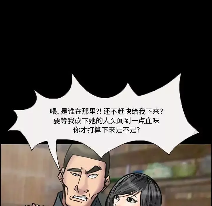 委託人第10話