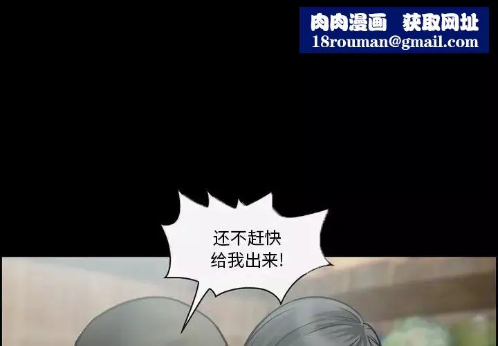 委託人-第11话 - 图片 1