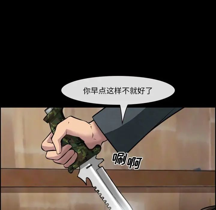 委託人第11话