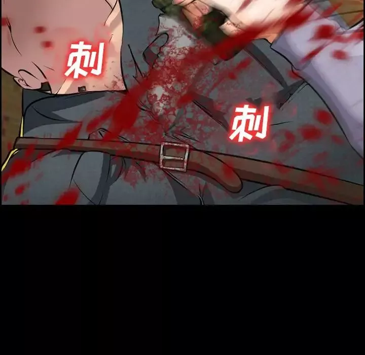 委託人-第11话 - 图片 23