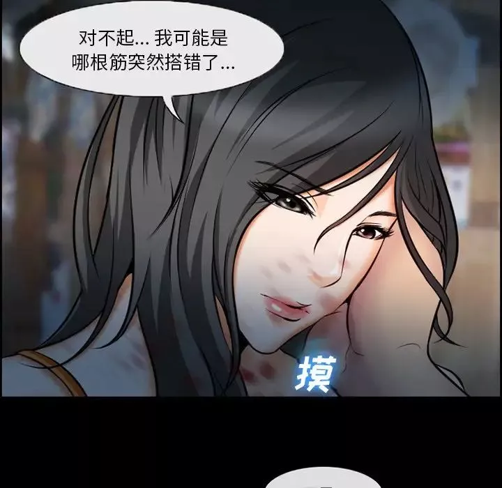 委託人-第11话 - 图片 30