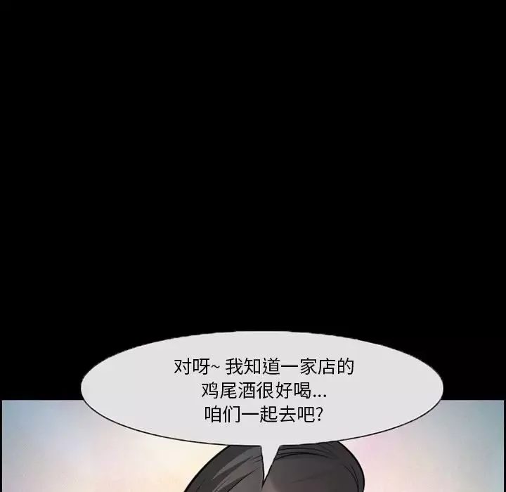 委託人第11話