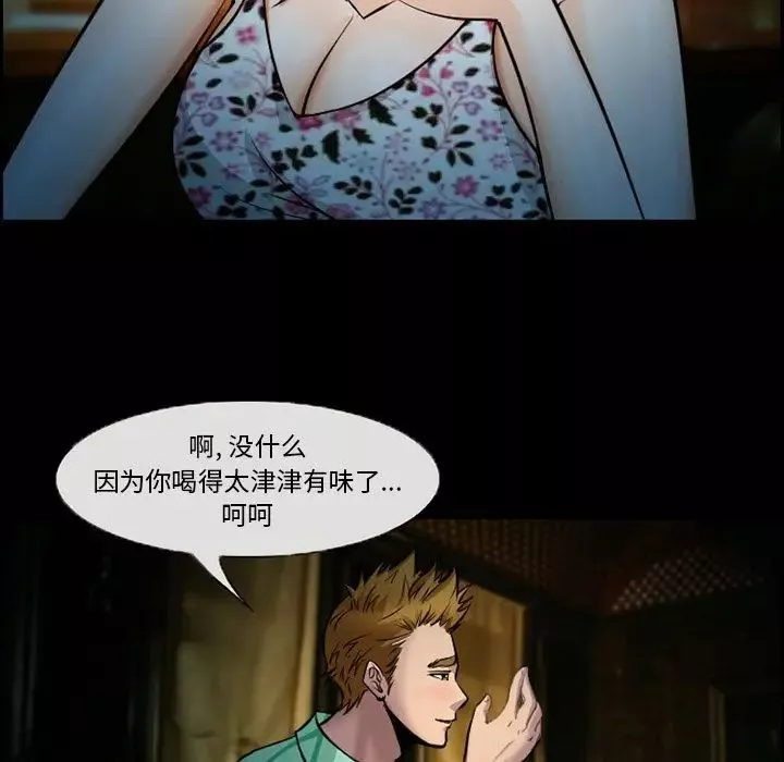 委託人-第11话 - 图片 56