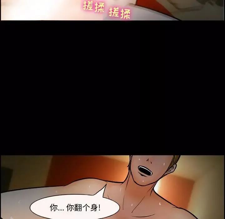 委託人-第12话 - 图片 18