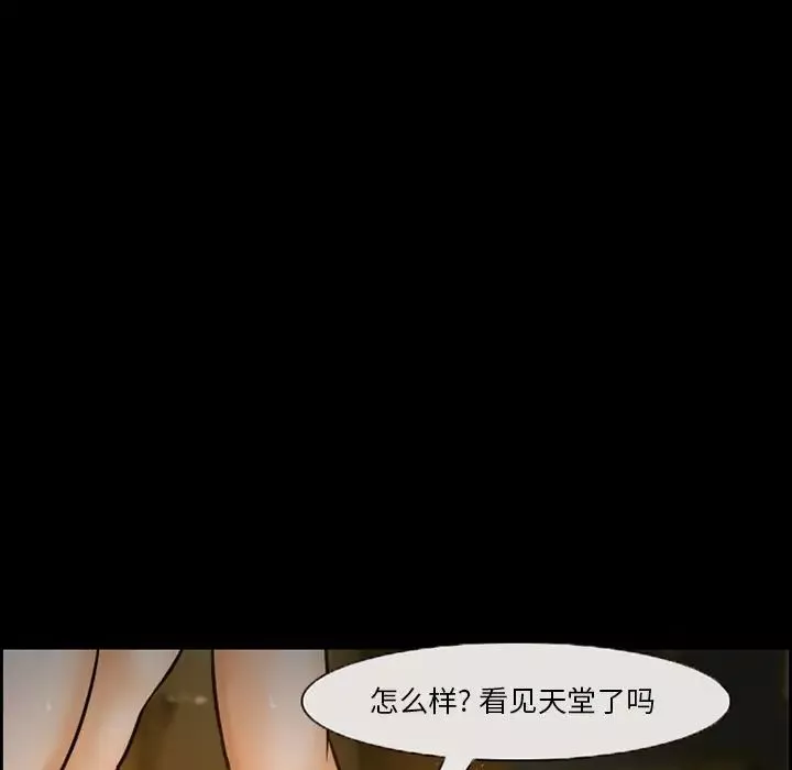 委託人第12話