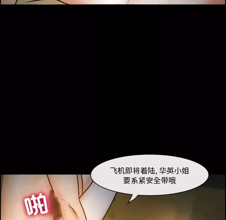 委託人-第12话 - 图片 32