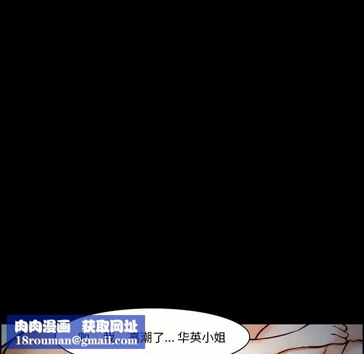 委託人-第12话 - 图片 35