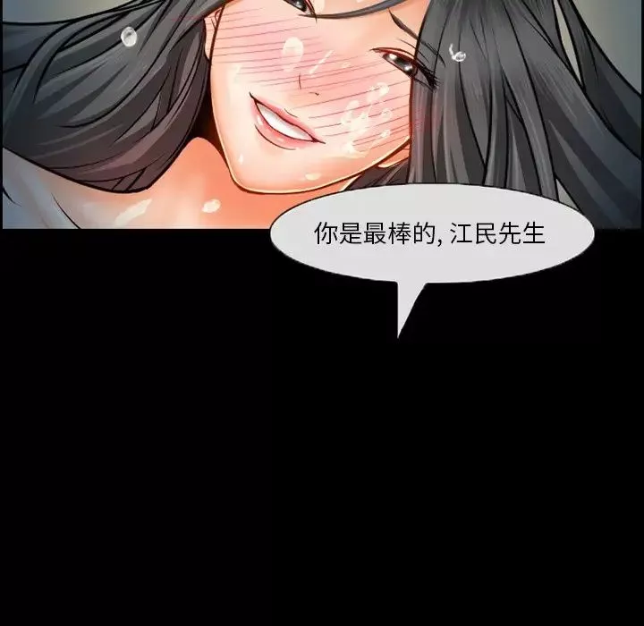 委託人第12話