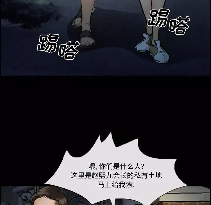 委託人第12話