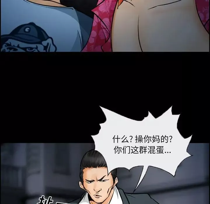 委託人第12話