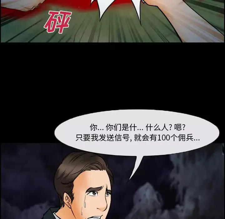 委託人第12話