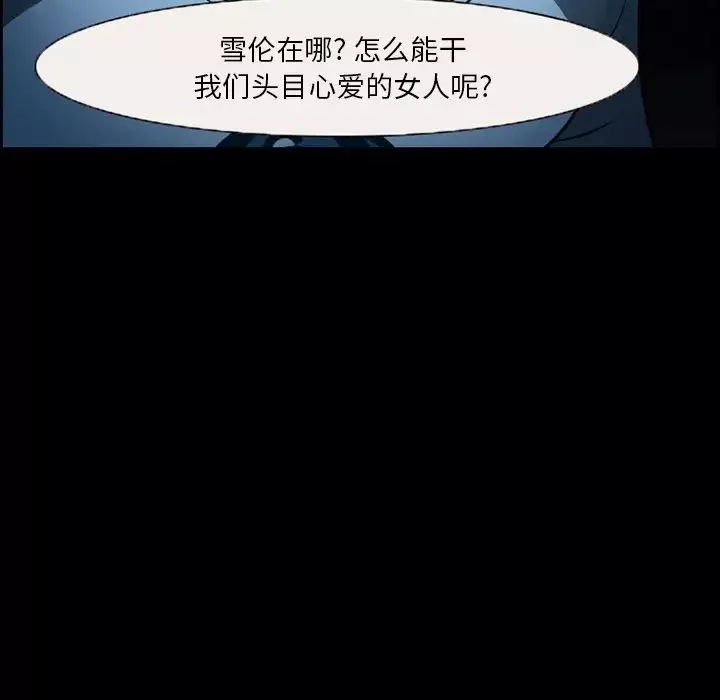 委託人-第12话 - 图片 58