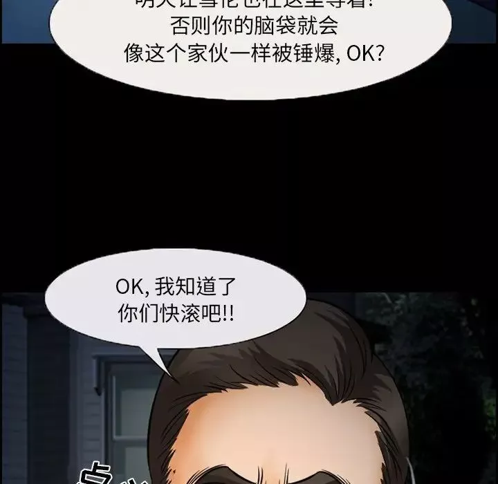 委託人第12話