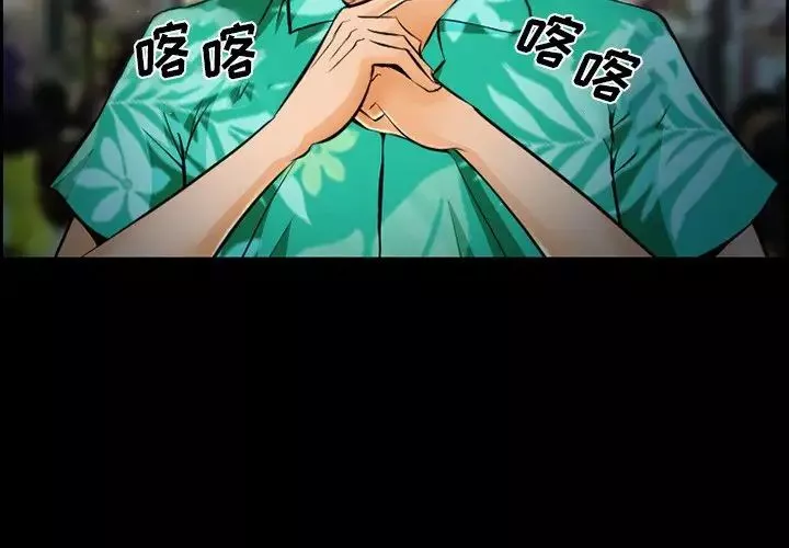 委託人第14話