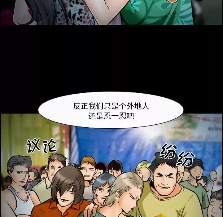 委託人-第14话 - 图片 8