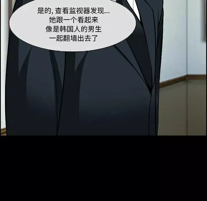 委託人-第14话 - 图片 21