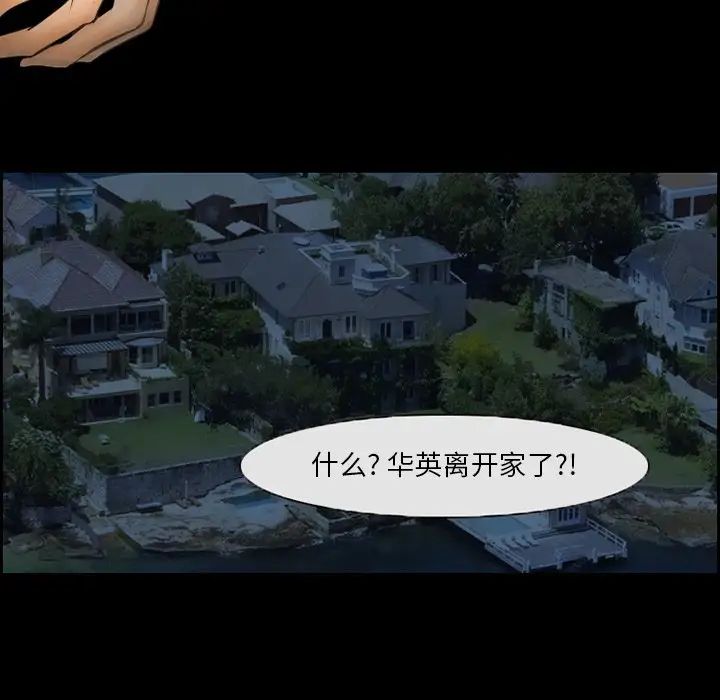 委託人第14话