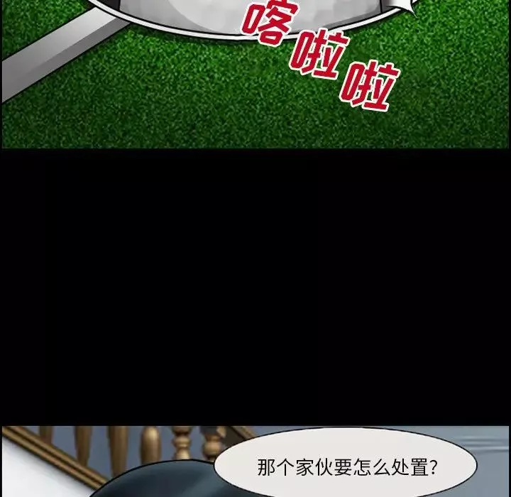 委託人-第14话 - 图片 26