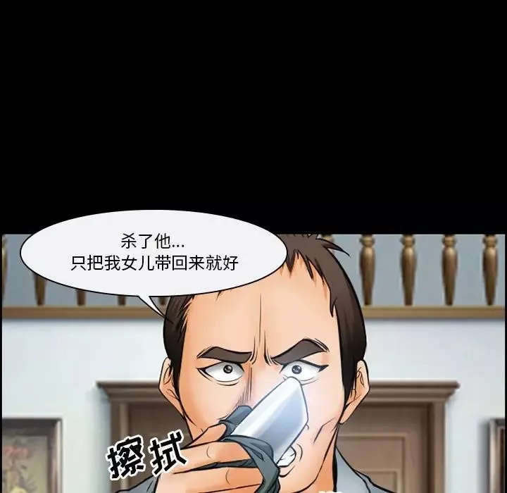 委託人第14話
