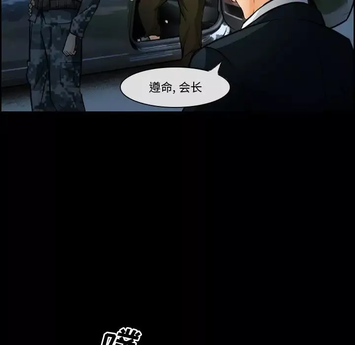 委託人-第14话 - 图片 35