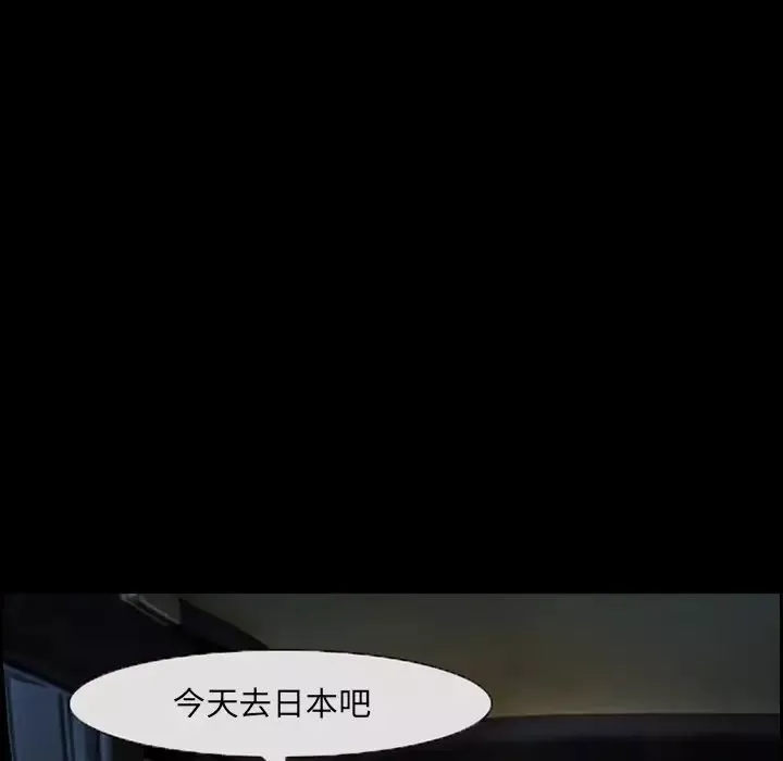 委託人第14話