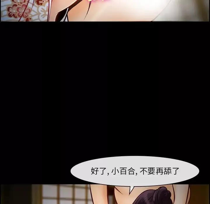 委託人-第14话 - 图片 49