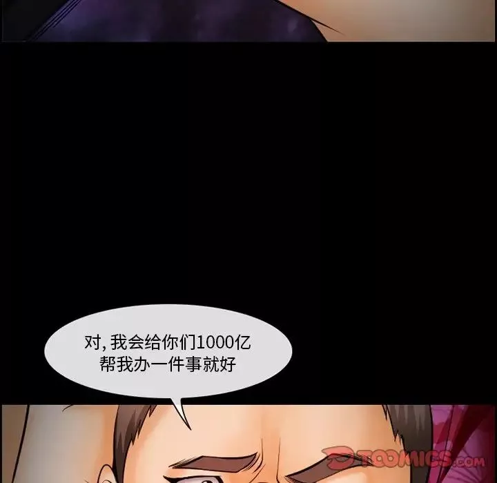 委託人-第15话 - 图片 14