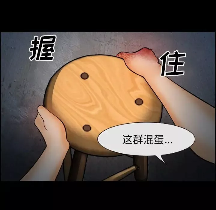 委託人-第15话 - 图片 24