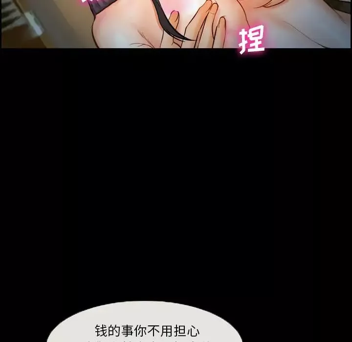 委託人-第16话 - 图片 29