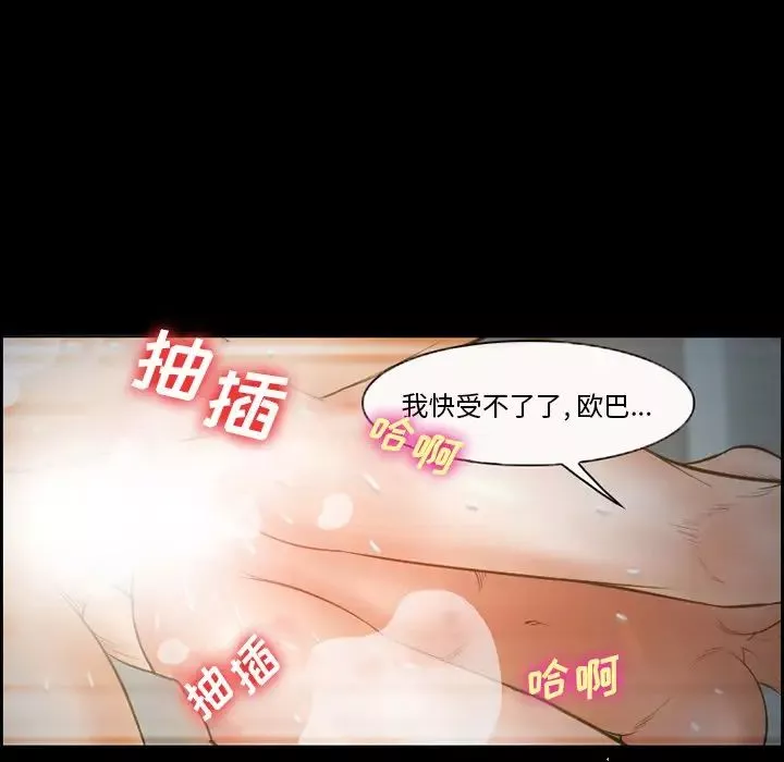 委託人-第16话 - 图片 50
