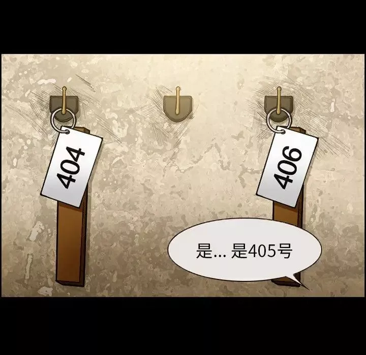 委託人-第17话 - 图片 27