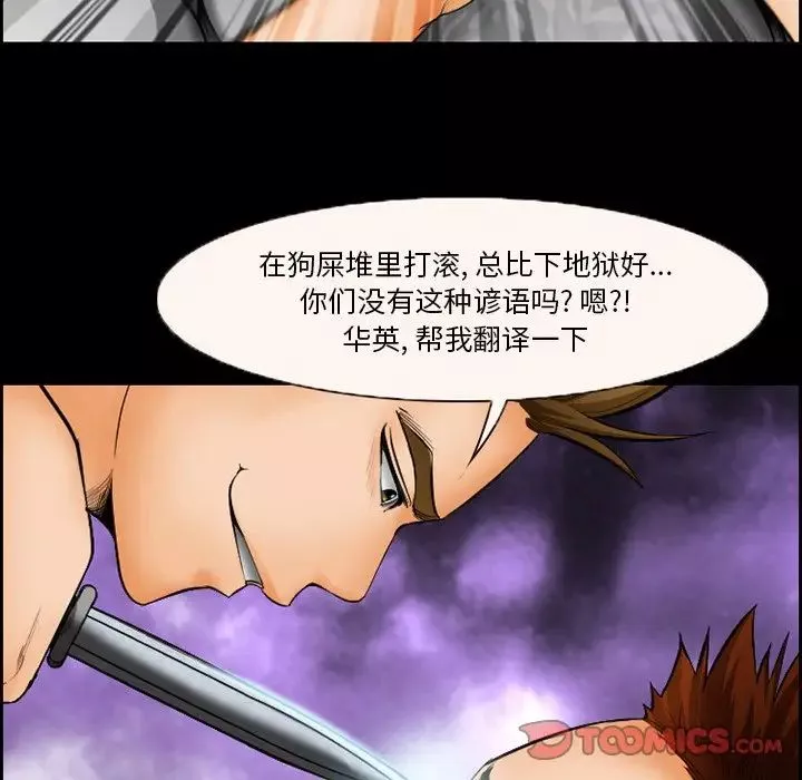 委託人-第17话 - 图片 56