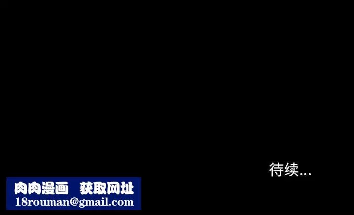 委託人-第17话 - 图片 67