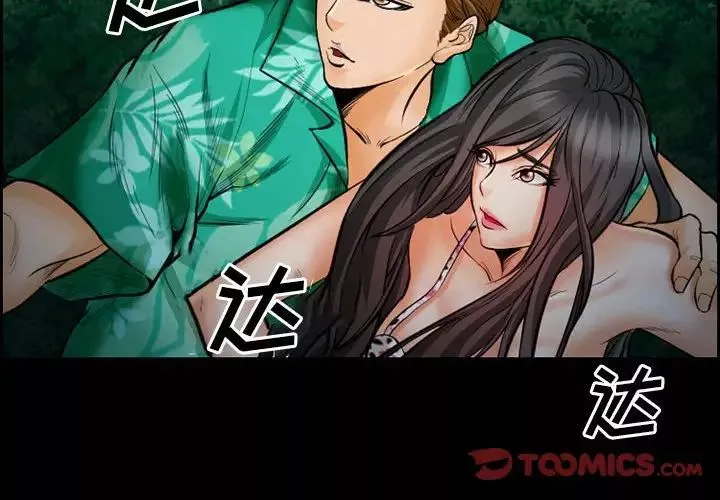 委託人-第18话 - 图片 2