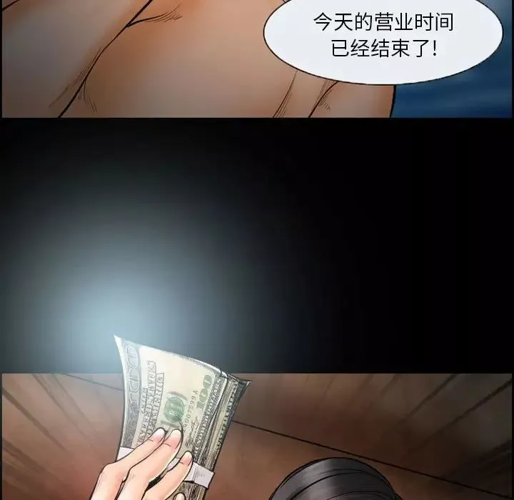 委託人第18話