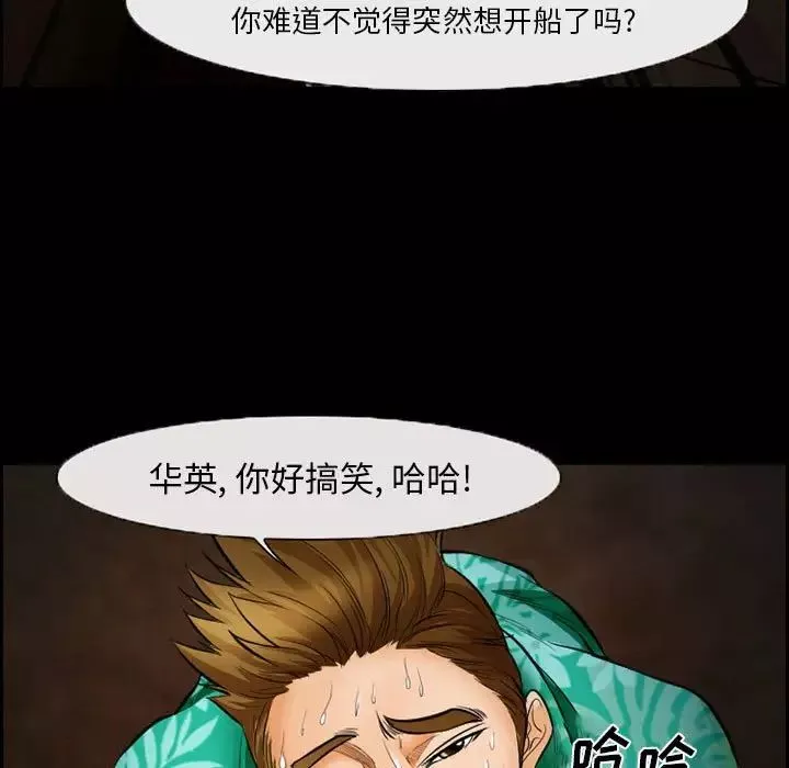 委託人-第18话 - 图片 19
