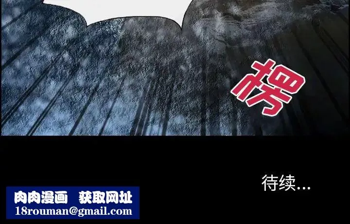 委託人-第18话 - 图片 65